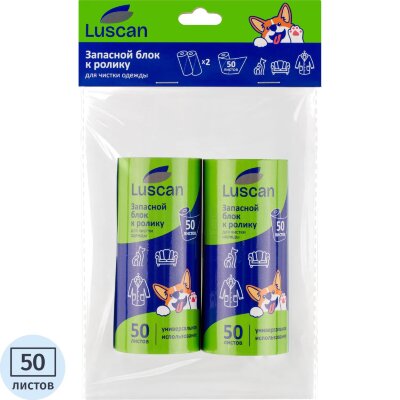 Ролик для чистки одежды Luscan запасной блок 50л, 2 шт/уп, 2295988