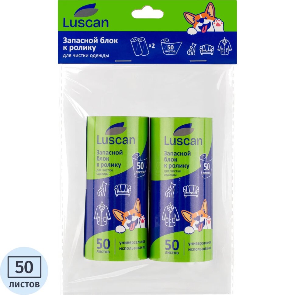 Ролик для чистки одежды Luscan запасной блок 50л, 2 шт/уп, 2295988