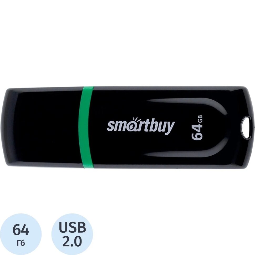 Флеш-память Smartbuy UFD 64GB Paean Black (SB64GBPN-K) - [bulk, 2454353