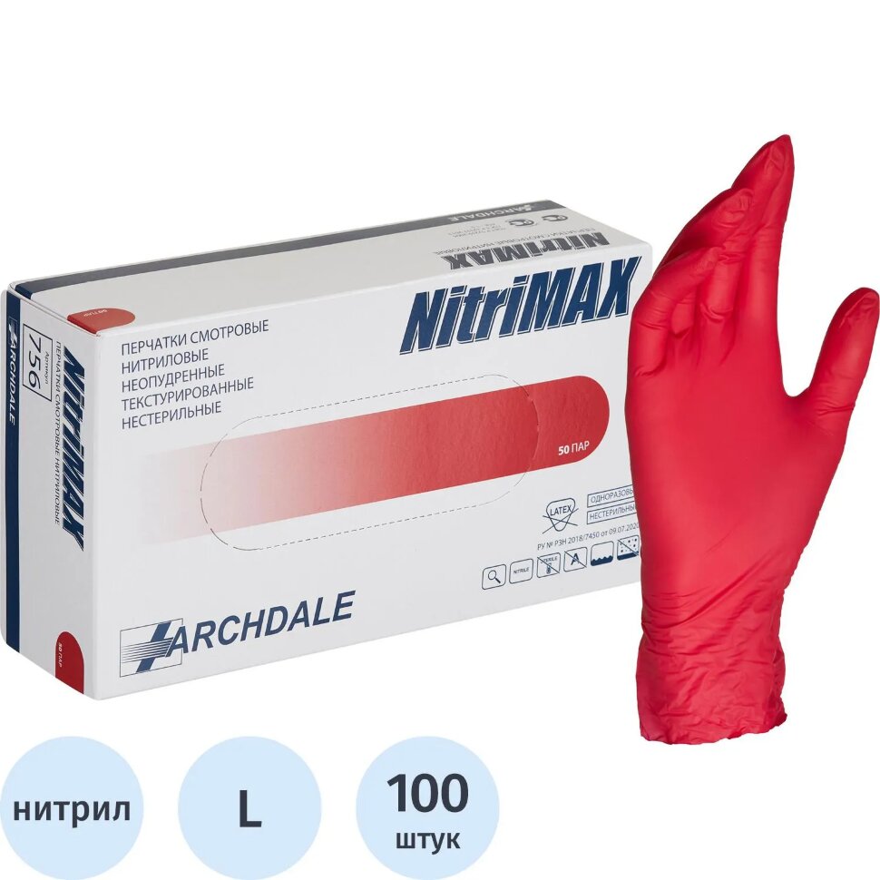 Перчатки нитрил. н/с. н/о , красные 756 NitriMax (L) 50п/уп, 4гр, 1794164