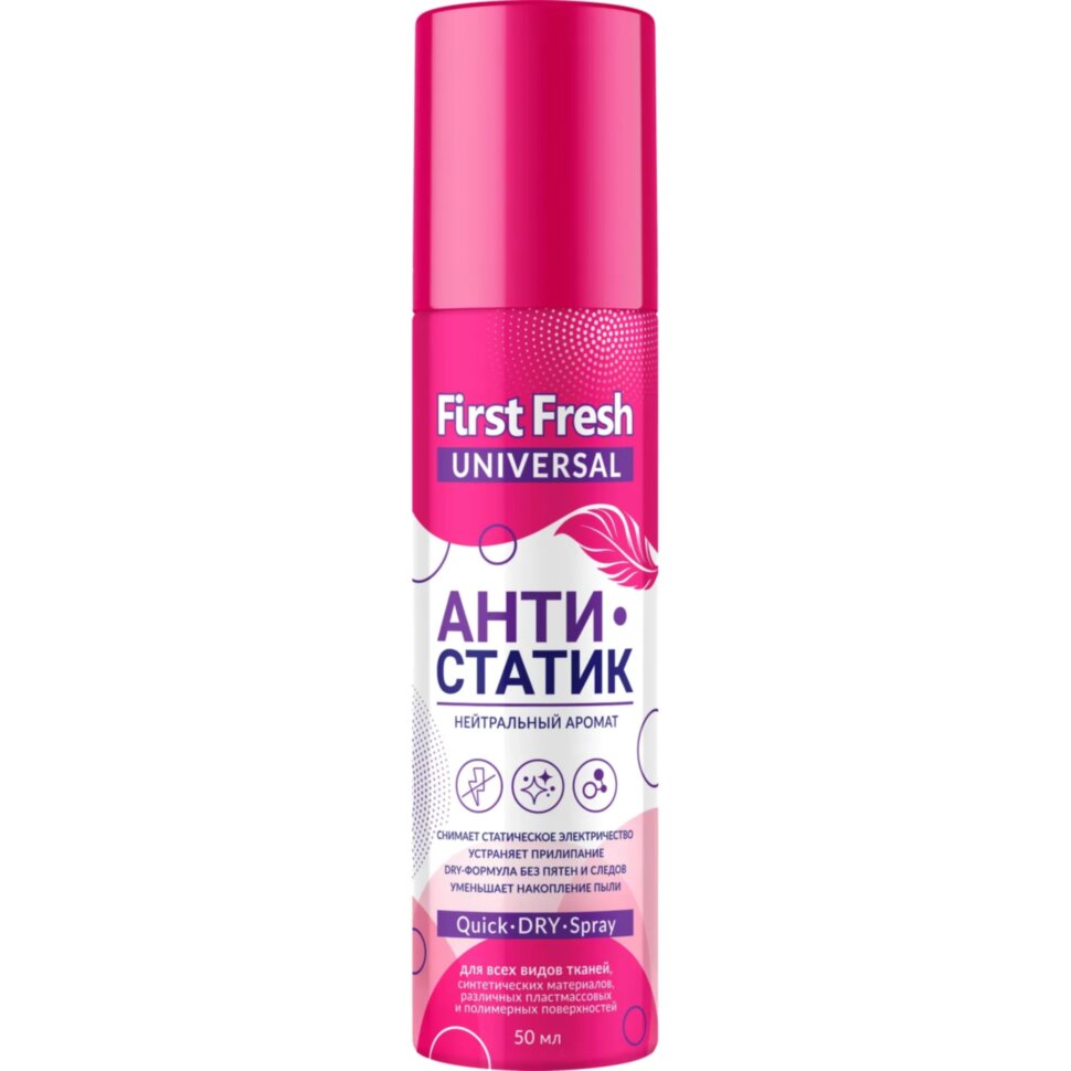Антистатик First Fresh 50 мл, 2408007