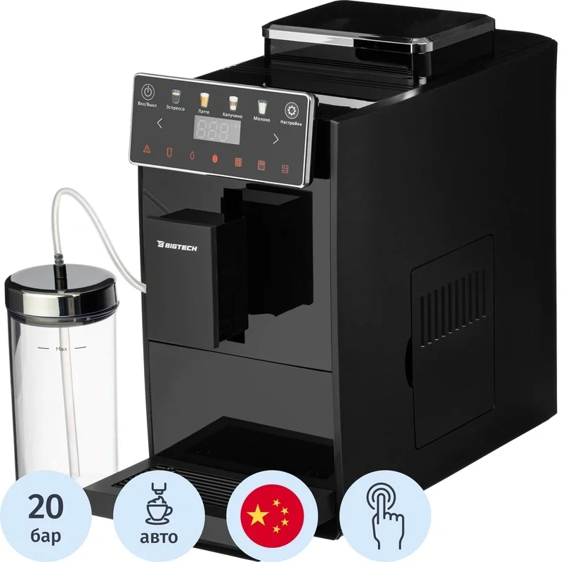 Кофемашина автоматическая BigTech KСМ305,с емк для м-ка,1,2л,зерн 250г,черн, 2288561