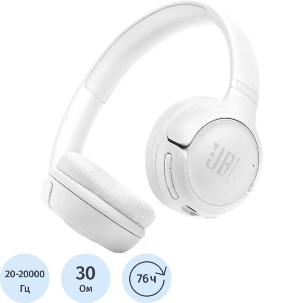 Наушники JBL Tune 530BT White (JBLT530BTWHTEU), 2476843