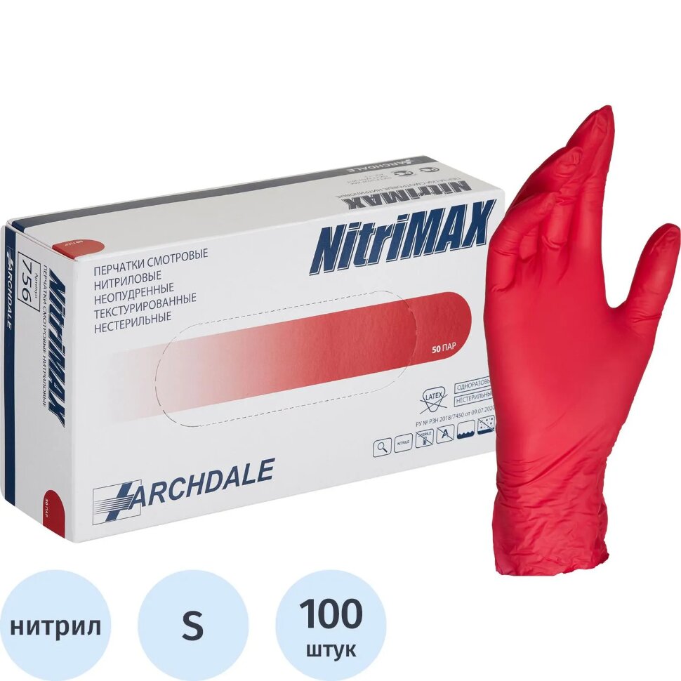 Перчатки нитрил. н/с. н/о , красные 756 NitriMax (S) 50п/уп, 4гр, 1811684