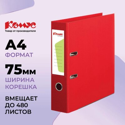 Папка-регистратор Комус Стандарт 75мм красная, ПБП2, карм.кор., мет.уг, 172043