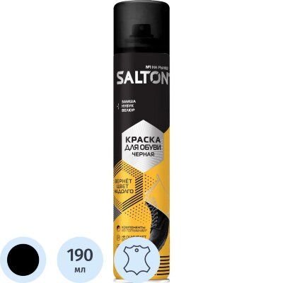 Краска для обуви из замши, нубука и велюра 190 мл Черный (6)SALTON,42250/18, 1883659
