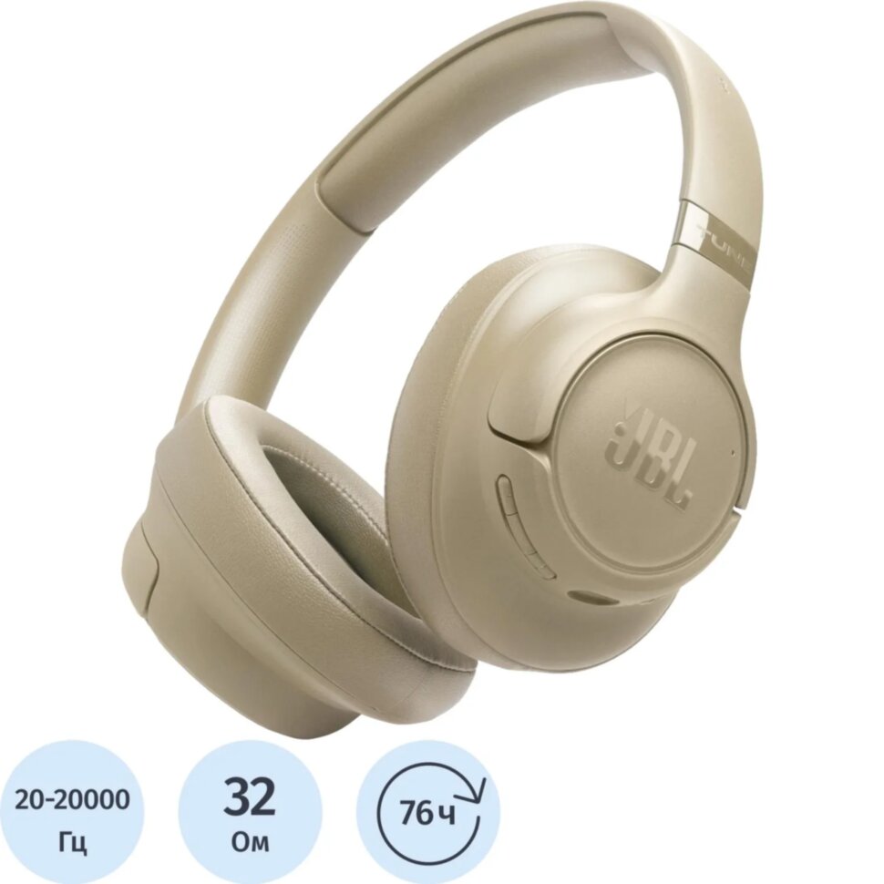 Наушники JBL Tune 730BT Beige (JBLT730BTBEG), 2476837