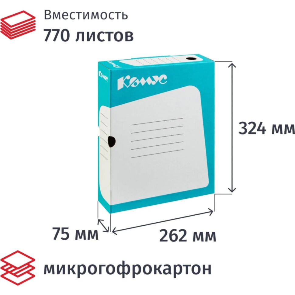 Короб архивный Комус 75 мм микрогофр, выруб.зам. бирюзовый, 2233663