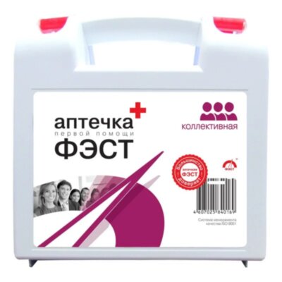 Аптечка первой помощи коллективная ФЭСТ (7 -10 человек) (полистирол) №1, 1024190