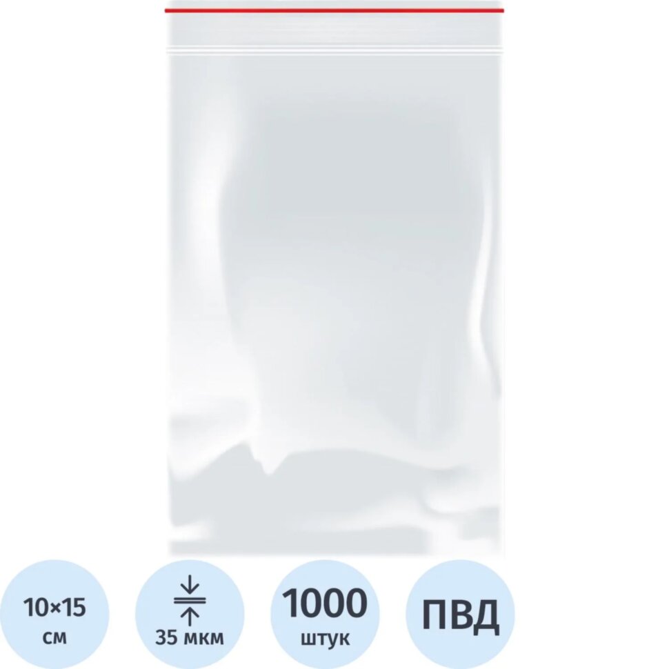 Пакет с замком   (Zip Lock) 10x15 см., 35мкм, 1000 шт/уп ЭКОНОМ, 1045826