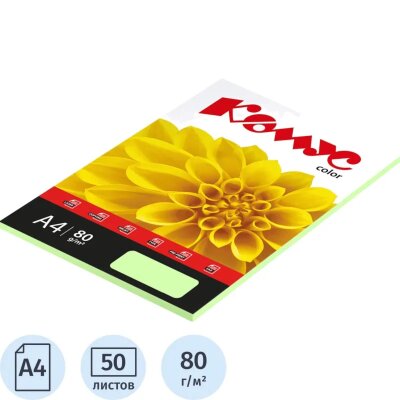 Бумага цветная Комус Color (зеленая пастель), 80г, А4, 50 л., 619951