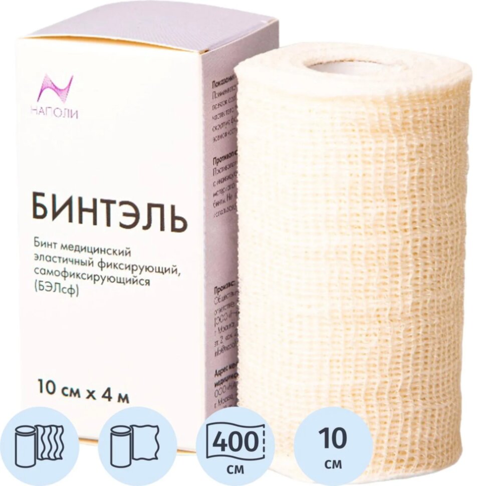 Бинт самофикс эласт 10смх4м, белый, картон, 1шт, 1777689