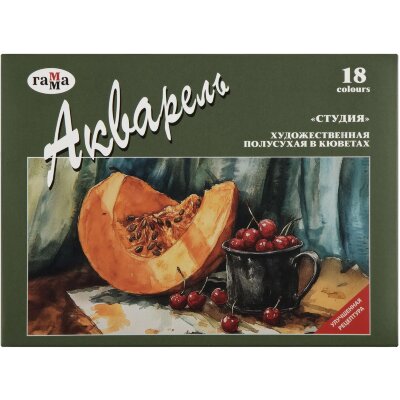 Краски акварельные Гамма Студия, 18цв., кюветы,картон.упак,215003, 2547480