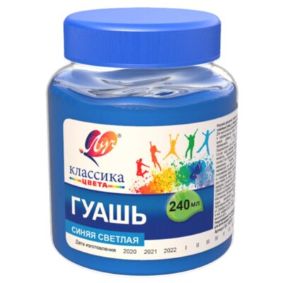 Гуашь Классика 240 мл синяя светлая 30С 1826-08, 1445278