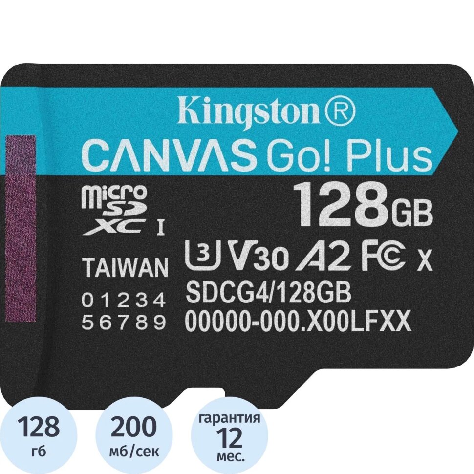 Карта памяти microSDXC Kingston 128G Go Plus G4 SDCG4/128GBSP, 2447521