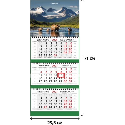 Календарь настенный 3-х блочный 2027 Attache Медведи 295х710мм, 2528019