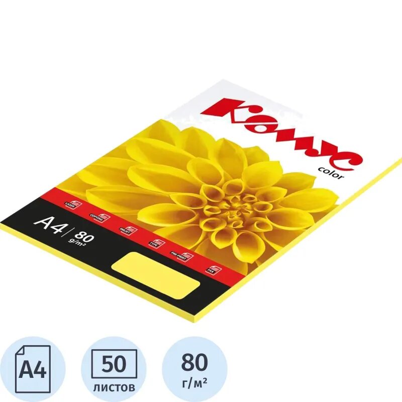 Бумага цветная Комус Color (желтая пастель), 80г, А4, 50 л., 619927