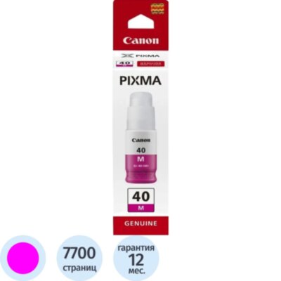 Чернила Canon GI-40M (3401C001) пур. для Pixma G5040/G6040, 1102546