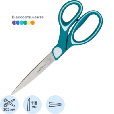 Ножницы Bruno Visconti LADYCUT 205 мм,ручки soft touch, в асс,европ 60-0058, 1768842