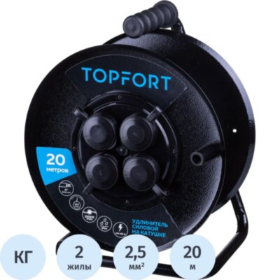 Удлинитель Topfort метал. КГ 2x2,5 кв.мм 20м 16А 4 гнезда б/з.,с/загл.,IP44, 1959500