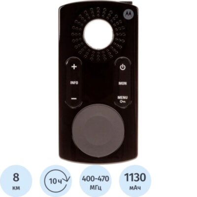 Рация Motorola CLK446 0.5W PMR WIRED EMEA, 1598192