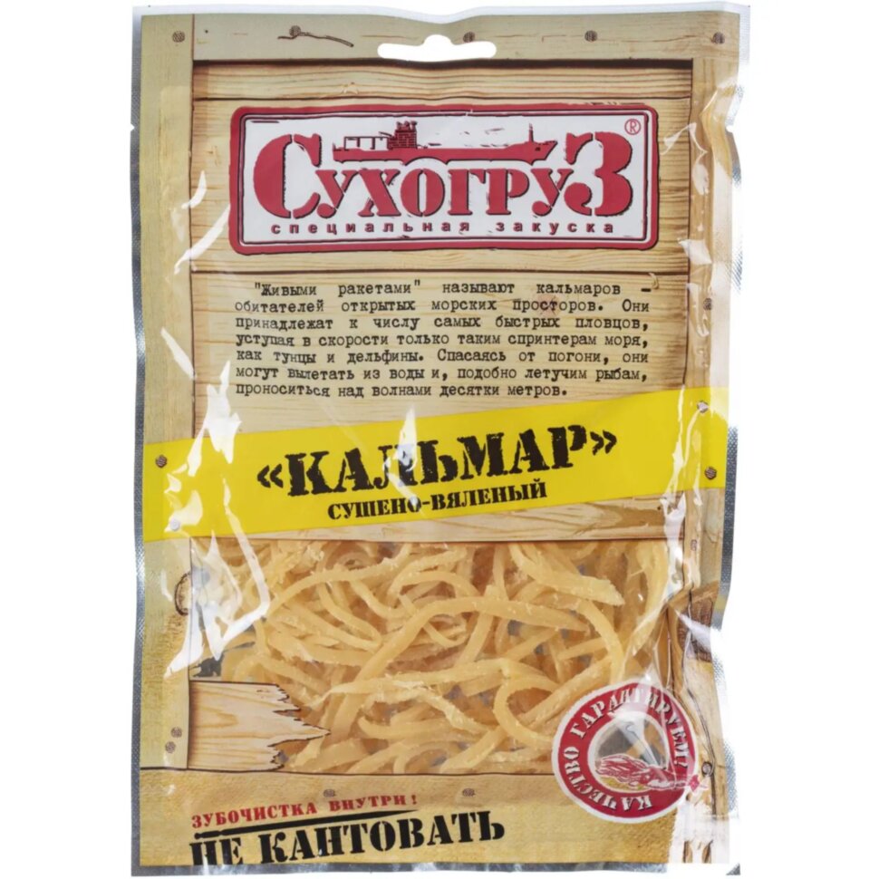 Рыбные снеки Кальмар Сухогруз сушеный, 70г, 1614025