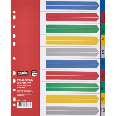 Разделитель листов 10, цв. MAXI А4 , Attache Selection, 327163