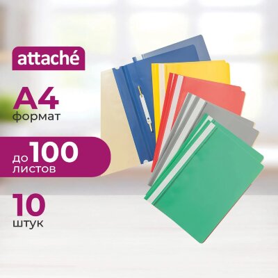 Скоросшиватель пластиковый A4 Attache цвет в ассорт 140/150 мкм 10 шт/уп, 1243050