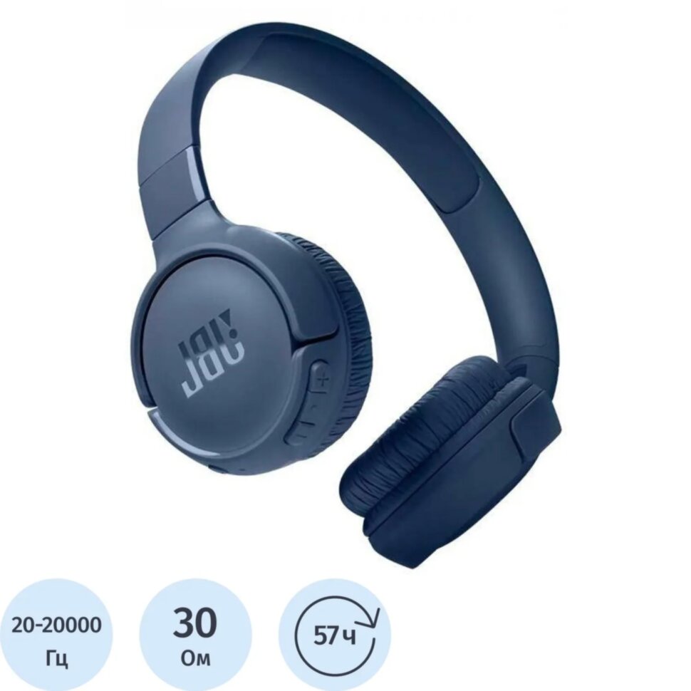 Наушники JBL Tune 520BT Blue (JBLT520BTBLU), 1890661