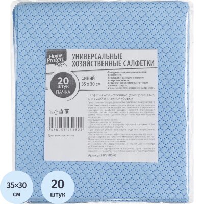 Салфетки хозяйственные Home Protect универс МБЛ 60г/м2 35х30см Син 20шт/уп, 2536362