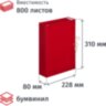 Папка архивная бумвинил 08см 4 завязки, 84965