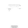 Журнал гигиенический (сотрудники): СанПиН 2.3/2.4.3590-20, 2 шт/уп, КЖ-1781, 1347832