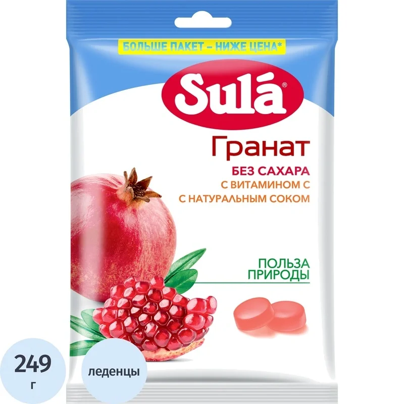 Леденцы Sula Гранат пакет 249г, 2377854