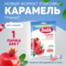 Леденцы Sula Гранат пакет 249г, 2377854