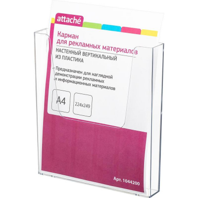 Карман настенный Карман настеннный Attache А4 вертикальный пластик 2 шт/уп, 1044200