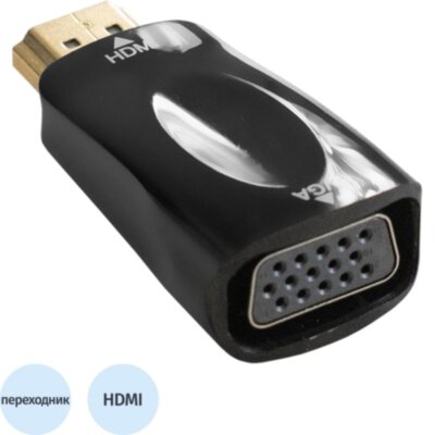 Переходник ExeGate (EX294718RUS)HDMI-VGA/EX-A-HDMI-VGA-001 (19M/15F), 2058531