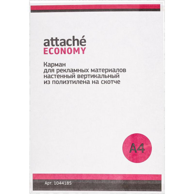 Карман настенный Attache Economy А4 вертикальный на скотче 5шт/уп, 1044185