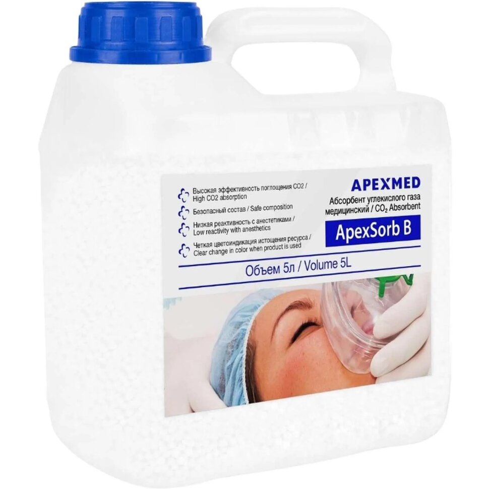 Абсорбент углекислого газа медицинский ApexSorb B канистра 5 л 0136-10-50, 2507391