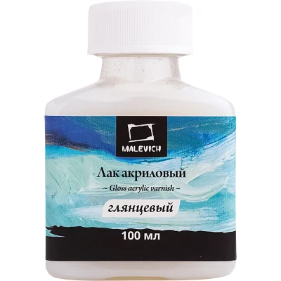 Лак акриловый глянцевый Малевичъ 100 мл 820021, 2547512