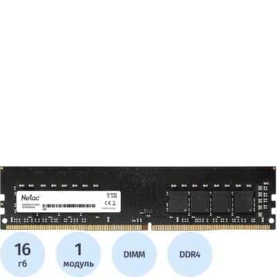 Модуль памяти Netac DDR4 DIMM 16Gb 2666МГц CL19 (NTBSD4P26SP-16), 1592275