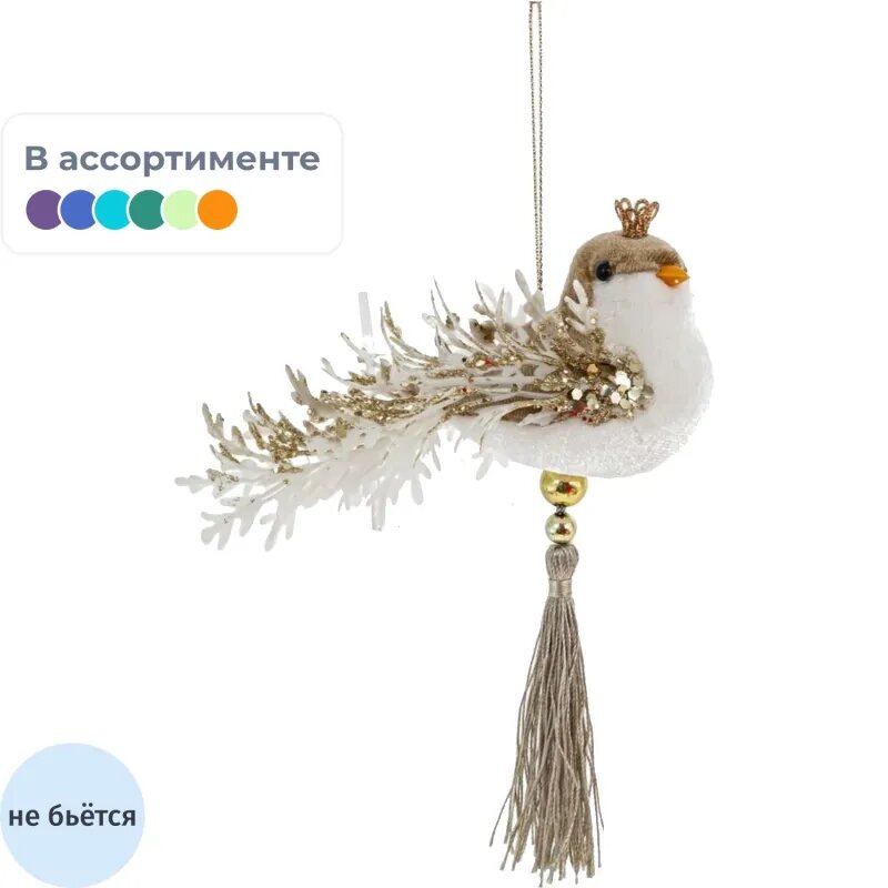 Игрушка подвесная Птичка, L13 W5 H7 см, 2в. 793102, 1837639