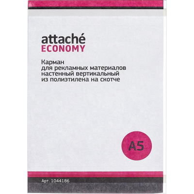 Карман настенный Attache Economy А5 вертикальный на скотче 5шт/уп, 1044186