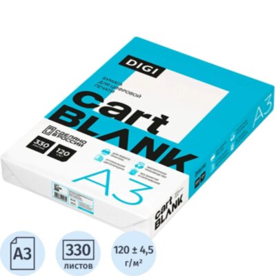 Бумага для цв.лазер.печ. Cartblank Digi (А3, 120 г/кв.м, 330 л), 2199641