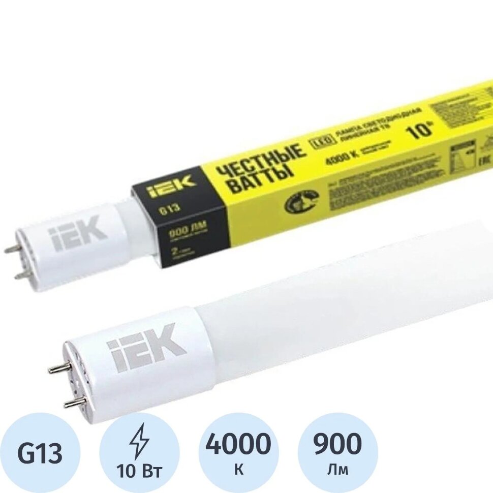 Лампа LED T8 линейная 10Вт 230В 4000К 600мм G13 IEK, 2501031