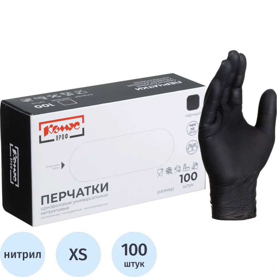 Перчатки нитрил., Комус ПРОФ (XS) н/с, н/о, черные 50 пар/уп, 2084168