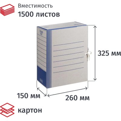 Короб архивный на завязках 150 мм,син, 874879