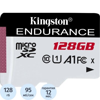 Карта памяти microSDXC Kingston High Endurance, 128 Гб, UHS-I Class10 U1 A1, 1841920