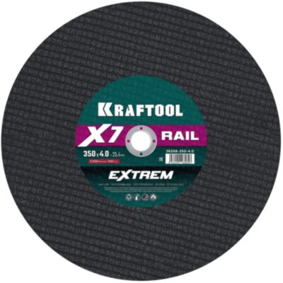 Диск отрезной KRAFTOOL X7-EXTREM RAIL по Ж/Д рельсам 350 мм, 36258-350-4.0, 2328931