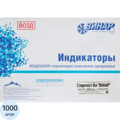 Индикатор стерилизации ВОЗД СтериТЕСТ-Вл 160-200 все режимы, 1000 шт.сжур, 52757