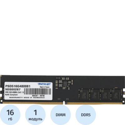 Модуль памяти Patriot DDR5 DIMM 16GB 4800Мгц(PSD516G480081), 2250362